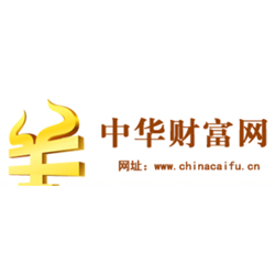 中華財(cái)富網(wǎng)