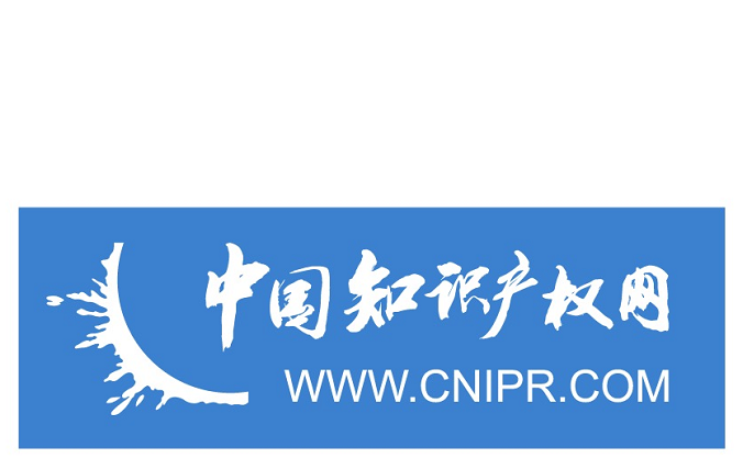 中國(guó)知識(shí)產(chǎn)權(quán)網(wǎng)