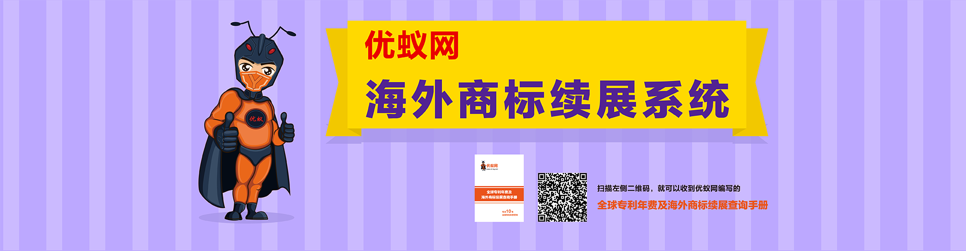 全球商標(biāo)監(jiān)控及續(xù)展服務(wù)